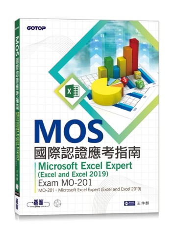 MOS國際認證應考指南--Microsoft Excel Expert (Excel and Excel 2019)｜Exam MO-201[二手書_近全新]