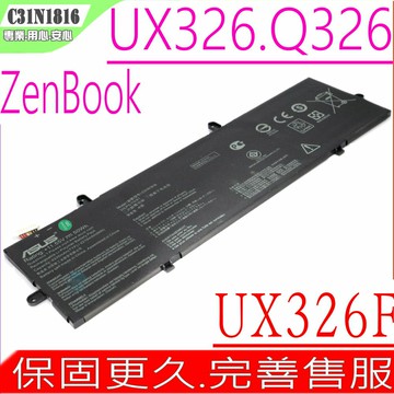 ASUS UX362 Q326 電池 華碩C31N1816 ZenBook Flip 13 UX362FA Q326FA 3ICP5/70/81 0B200-03160000