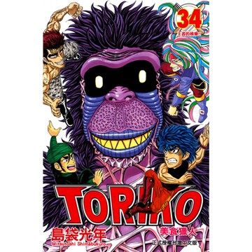 美食獵人 (34)_Readmoo 讀墨電子書