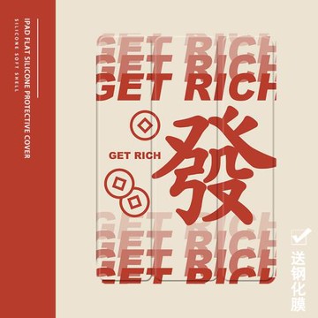 發財文字潮2021/20/19新款ipad適用air4/3/2旋轉保護套10.2/9.7寸平板2018帶筆槽pro11三折mini4/5蘋果123殼6