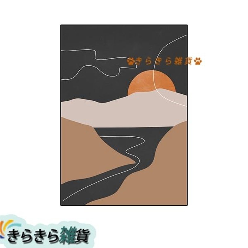 太陽と山 アートパネル 北欧風 ポスター ソファの背景絵画 お部屋を