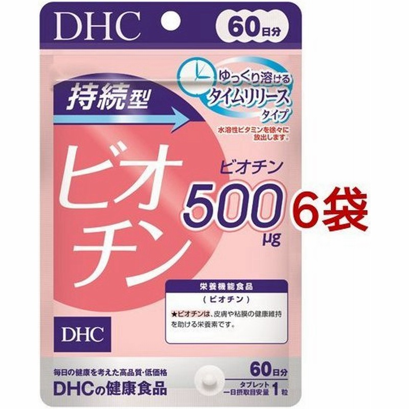 付与 マルマン ビオチン500 45粒 2個セット Materialworldblog Com