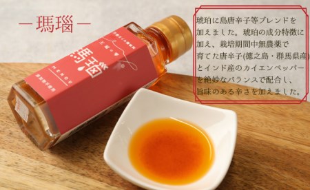 王冠の雫 セット 合計300ml(100ml×3) オイル系 無添加 調味料 BK-2