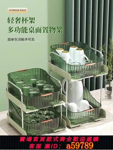 【台灣公司 可打統編】桌面收納架置物架化妝品收納盒客廳茶幾雙層水杯架廚房調料臺面架