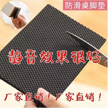 💥在臺24H💥桌腳墊加厚桌椅腳墊闆凳沙髮腿家具保護地闆腳套桌角防滑耐磨靜音 NNB7