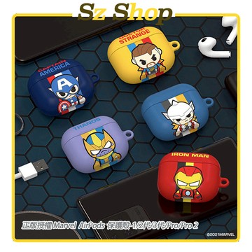 Marvel  AirPods 保護殼--正版漫威 美國隊長 鋼鐵人 蜘蛛人 雷神索爾 黑豹 蟻人 蘋果耳機保護殼