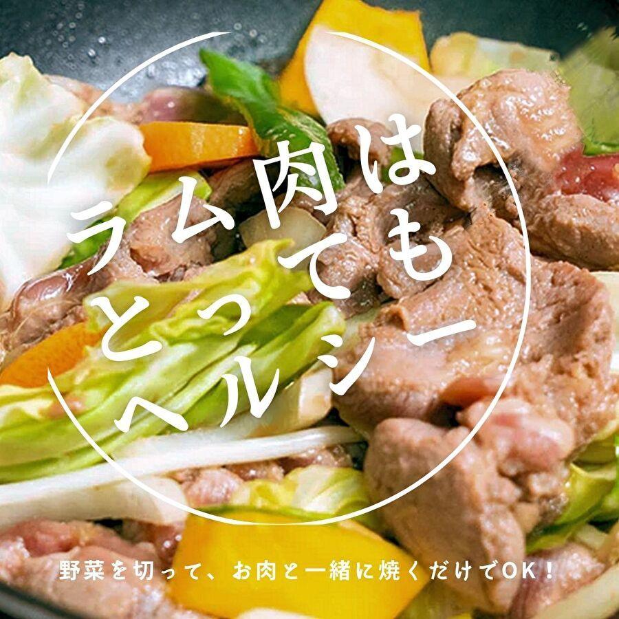 ジンギスカン 味付き 王様のジンギスカン ラムロース 500ｇ サロベツファーム