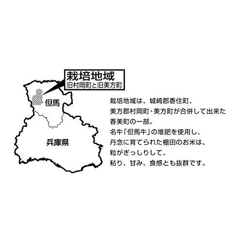 新米 令和５年産特別栽培米 但馬村岡米 玄米 30kg 兵庫県但馬産こしひかり