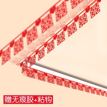新款婚房裝飾結婚婚禮布置用品紅色無紡布喜簾子新房喜字拉花