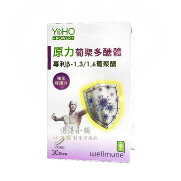 原力酵母葡聚多醣體 膠囊 30粒裝