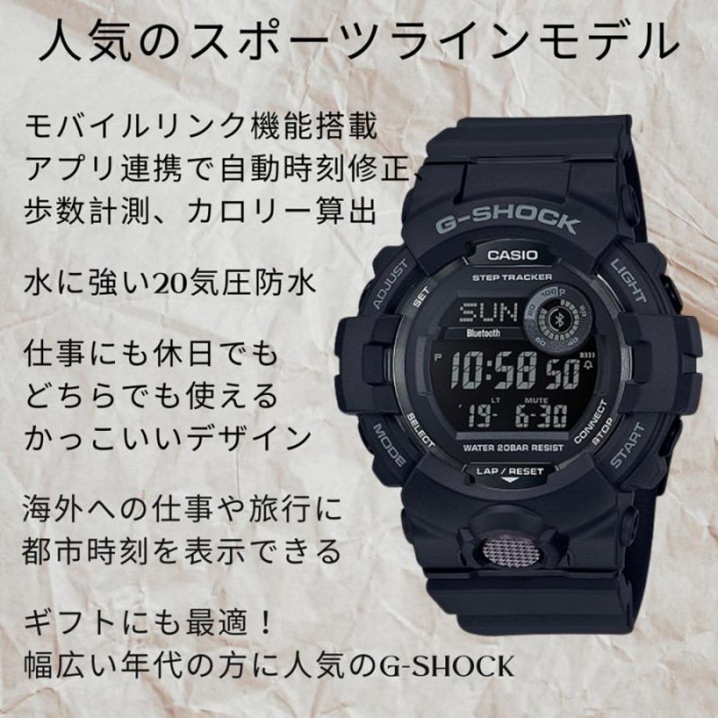 カシオ G-SHOCK ジーショック メンズ スマホリンク G-SQUAD 防水 選べる11モデル 腕時計 手表 誕生日 プレゼント ポイント消化 |  LINEブランドカタログ