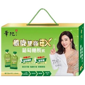 華陀龜鹿雙寶EX葡萄糖胺飲活力無限組