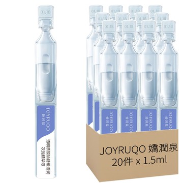 joyruqo 嬌潤泉 玻尿酸透明舒緩透潤次拋精華液  1.5ml  20件