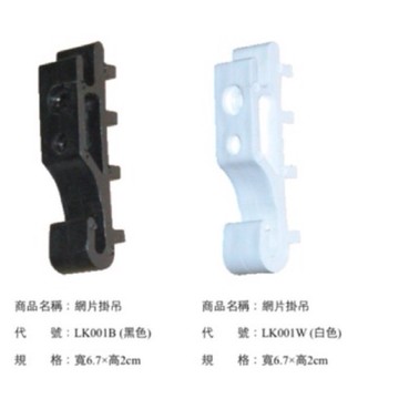 網片鉤（含釘子） 鉤子 五金勾 塑膠勾 網架勾 網扣 網勾 釘牆壁用網片 網格 掛勾 掛鉤 網用掛鉤 PP鉤