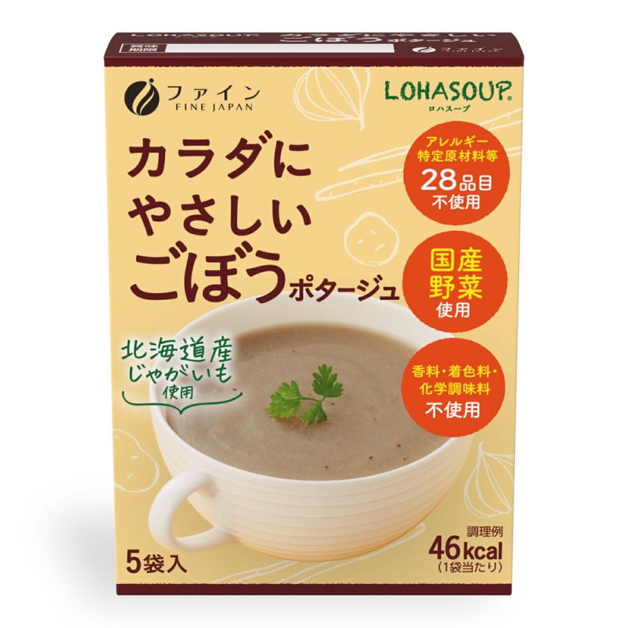 株式会社ファイン LOHASOUP　カラダにやさしいごぼうポタージュ13g×5袋