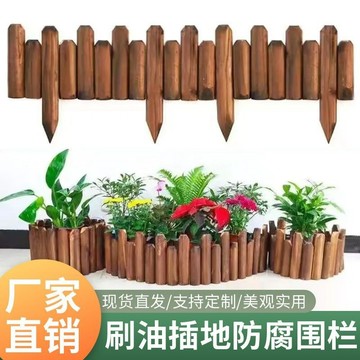 【購滿199出貨】加厚咖啡色 柵欄花園 小圍欄庭院 裝飾碳化 實木 陽臺插地 加厚室內外柵【可開發票】