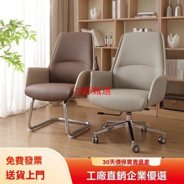 新品上市【公司貨】電腦椅 懶人椅 老闆椅 懶人電腦椅 電競椅 高檔會議椅 班前椅 職員椅 弓形接待洽談椅 辦公椅