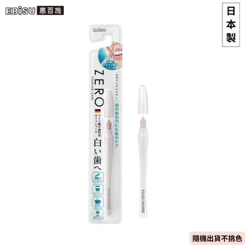 EBiSU惠百施零失誤淨白牙齒擦擦筆