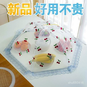 【全店免運  臺灣發貨】菜罩2025新款家用折疊式刺繡剩菜飯防塵罩防蠅扣菜網紗透氣餐桌罩廚房用品 生活小神器