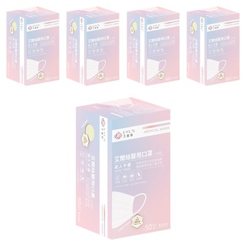 EYL'S 艾爾絲 成人平面醫用口罩  50片  5盒  奶霜黃