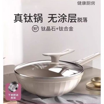 日本精工鈦上鈦無涂層炒鍋不粘鍋燃氣灶電磁爐專用鍋陶瓷純鈦鍋
