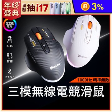 【DTAudio聆翔】7鍵三模電競滑鼠｜自訂RGB炫光、巨集快捷鍵