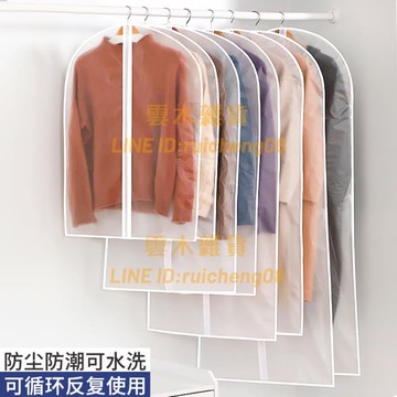 衣服防塵罩掛式衣物家用防塵袋衣罩羽絨服收納袋【雲木雜貨】
