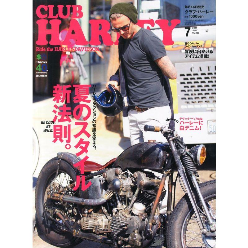 CLUB HARLEY (クラブ ハーレー) 2014年 07月号