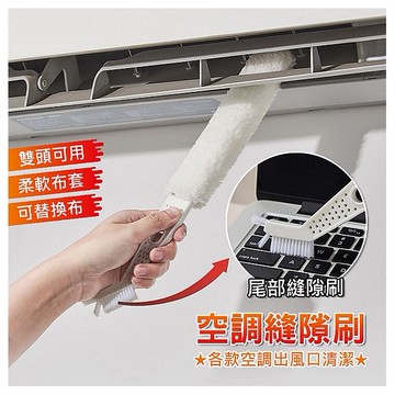 空調縫隙刷(FTH196)白色(含1個替換布)1入
