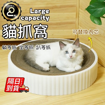 圓形貓抓板 貓抓盆 貓抓板 不掉屑 貓窩 貓抓窩 可替換內芯 貓抓碗 圓形貓抓板 大小號貓抓窩 QJ2540