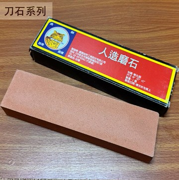 虎劍牌 磨刀石 木工用 400# 磨刀石 油石 砥石 菜刀 料理刀 金屬模具 刀具修磨