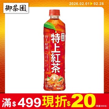 御茶園 特上紅茶(550mlx4入)