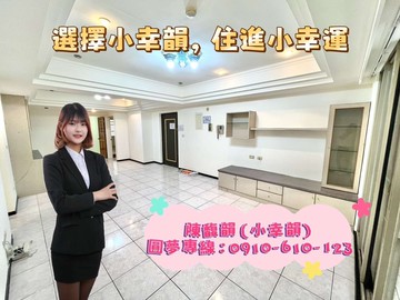 急!急!超大坪數雙主臥四房✨｜桃園市桃園區經國路