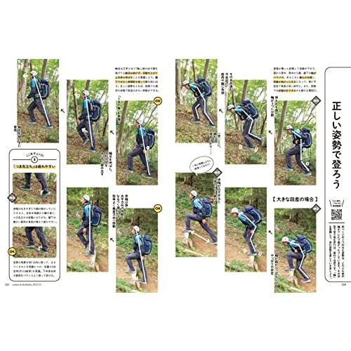 山と溪谷 2022年12月号「全国雪山登山ベストガイド」