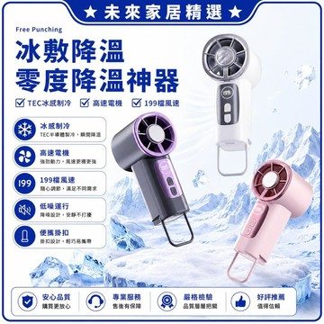 🚚6小時出貨💥迷你USB充電小風扇 掌心高速冰敷風扇 數顯199檔可調風量 夾子桌面兩用風扇 外出辦公露營適用