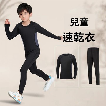 兒童籃球服打底緊身衣訓練男童速干跑步運動套裝秋冬季足球健身褲透氣速干緊身衣緊身褲套裝男童