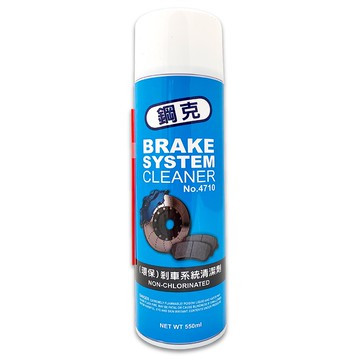 【車百購】鋼克 環保剎車系統清潔劑 煞清劑 剎清劑 零件清洗劑