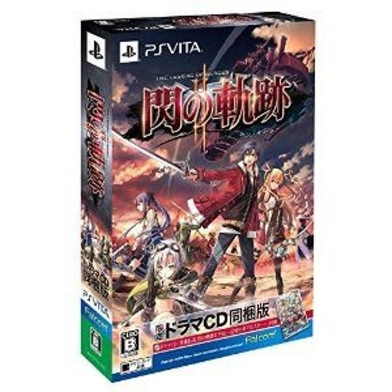 新品】PS VITAソフト 英雄伝説 閃の軌跡II (限定版 ドラマCD同梱