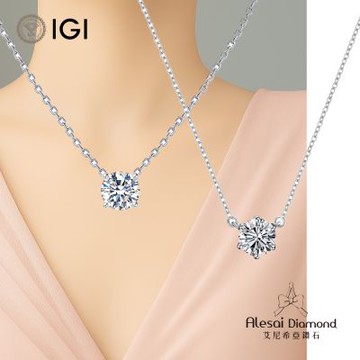 Alesai 艾尼希亞鑽石 IGI 2克拉 D/VVS2 六爪&四爪 鑽石項鍊 2選1 3EX+IDEAL 車工 CVD 培育鑽石