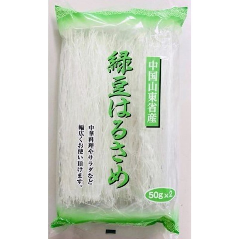 三洋通商 緑豆はるさめ100g×8袋セット