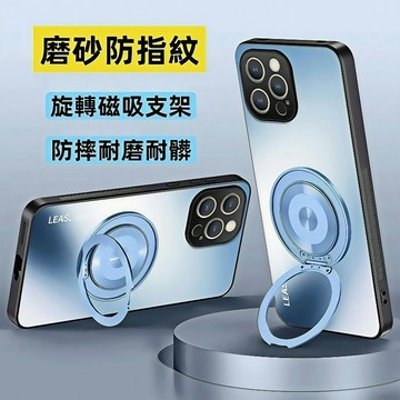 旋轉磁吸支架 AG磨砂殼 蘋果 iPhone 12 11 Pro XS MAX XR 軍規 手機殼 防摔手機殼 保護殼