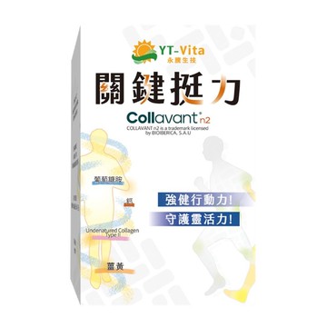 YT-Vita 關鍵挺力膠囊(30粒/盒) | 活萃泱
