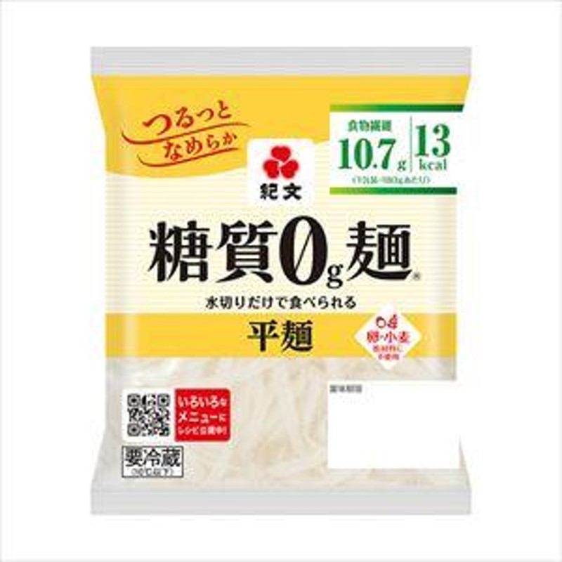 LINEポイント最大GET　平麺　通販　180g　LINEショッピング　紀文　糖質0g麺