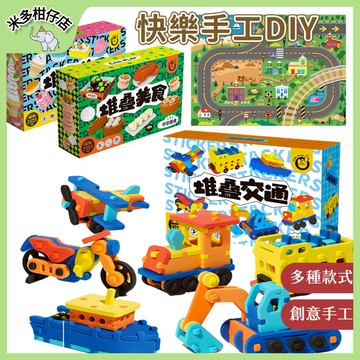 次日達🚀 兒童過家家玩具 交通玩具 汽車玩具 廚房玩具 堆疊美食 仿真食物 早點甜品食玩 幼稚園玩具 手工DIY