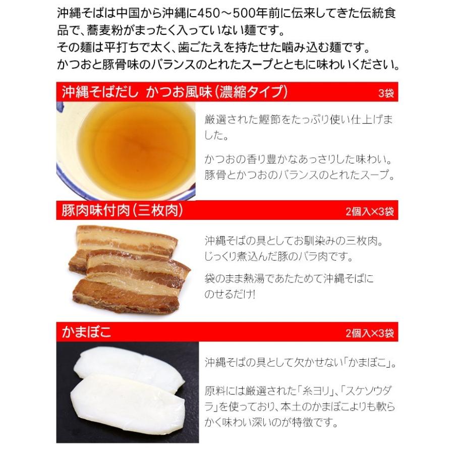 サン食品 沖縄そばソーキそば 6食セット