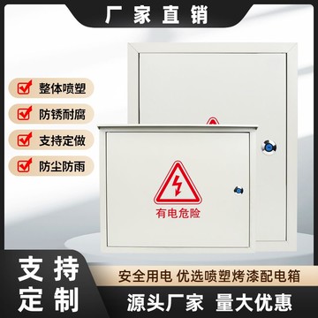 【最低價】【公司貨】戶外防水動力箱充電箱監控箱室外家用照明電表箱控制配電箱開關盒