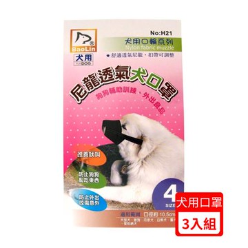 BaoLin日式活動犬用口罩 4 (9020174)*(3入組)
