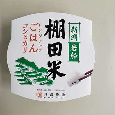 ふるさと納税 村上市 新潟県岩船産12kg  パックごはん(150g×1個)全8回