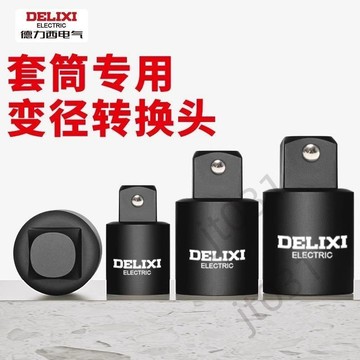 【臺灣上新】 專業風炮套筒轉換連接頭桿氣動電動大轉中小變徑高壓萬向 優選