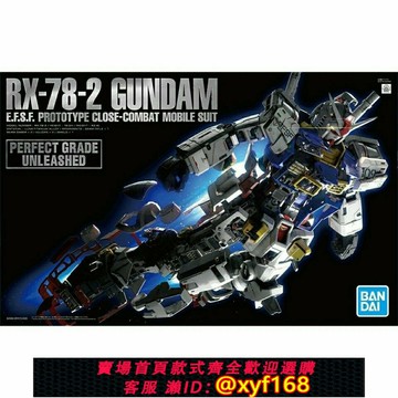 {保固一年 可打統編}萬代現貨萬代PG 1/60 RX-78-2元祖高達2.0拼裝模型pgu